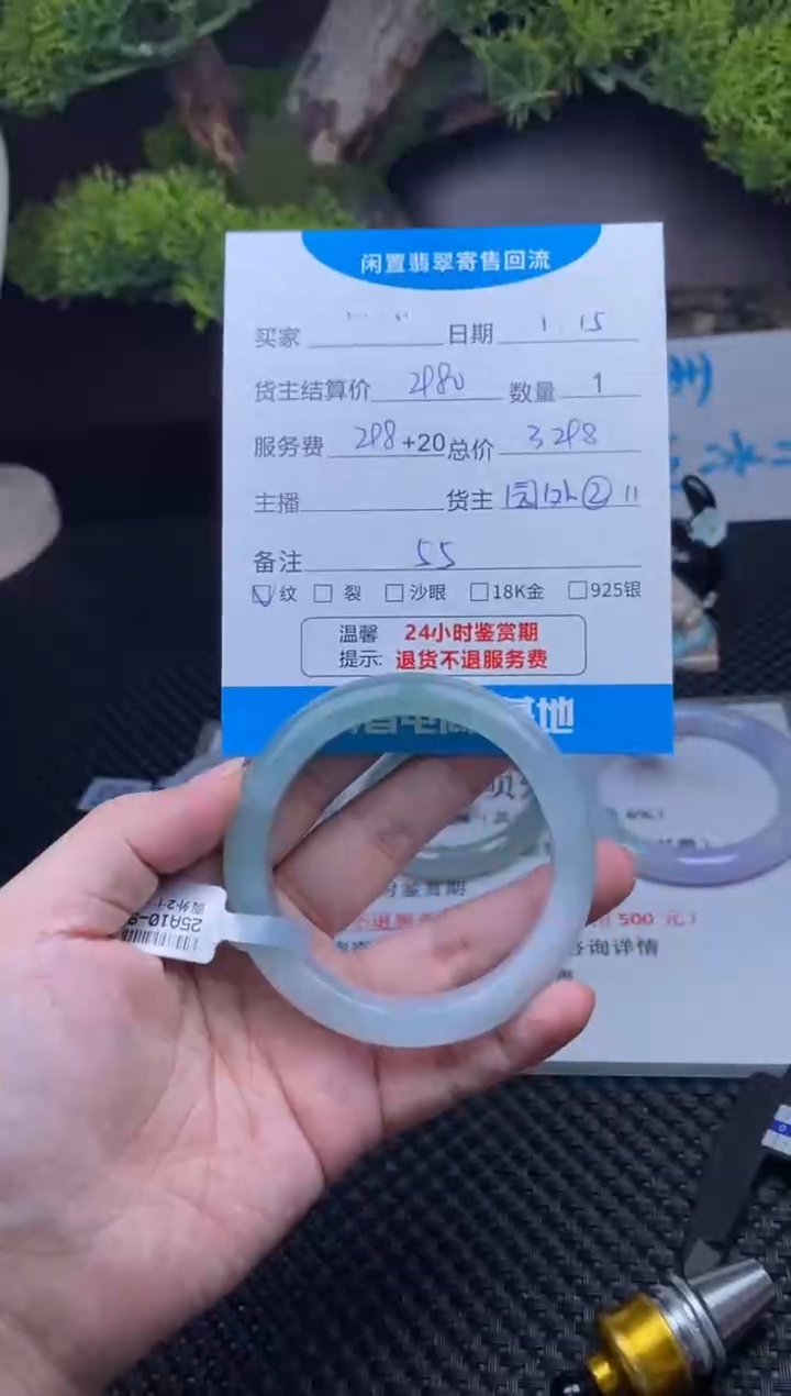 【闪购商品】翡翠手镯未镶嵌手镯