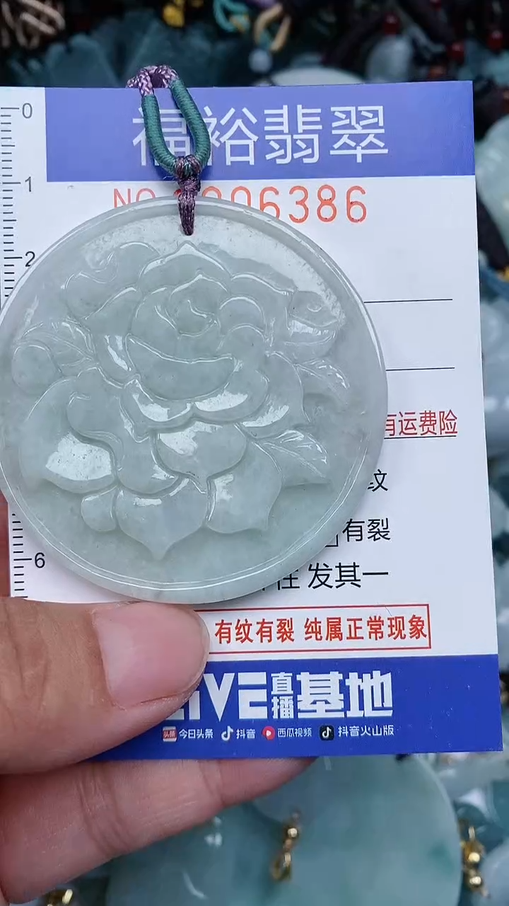 颈饰未镶嵌翡翠...0006386