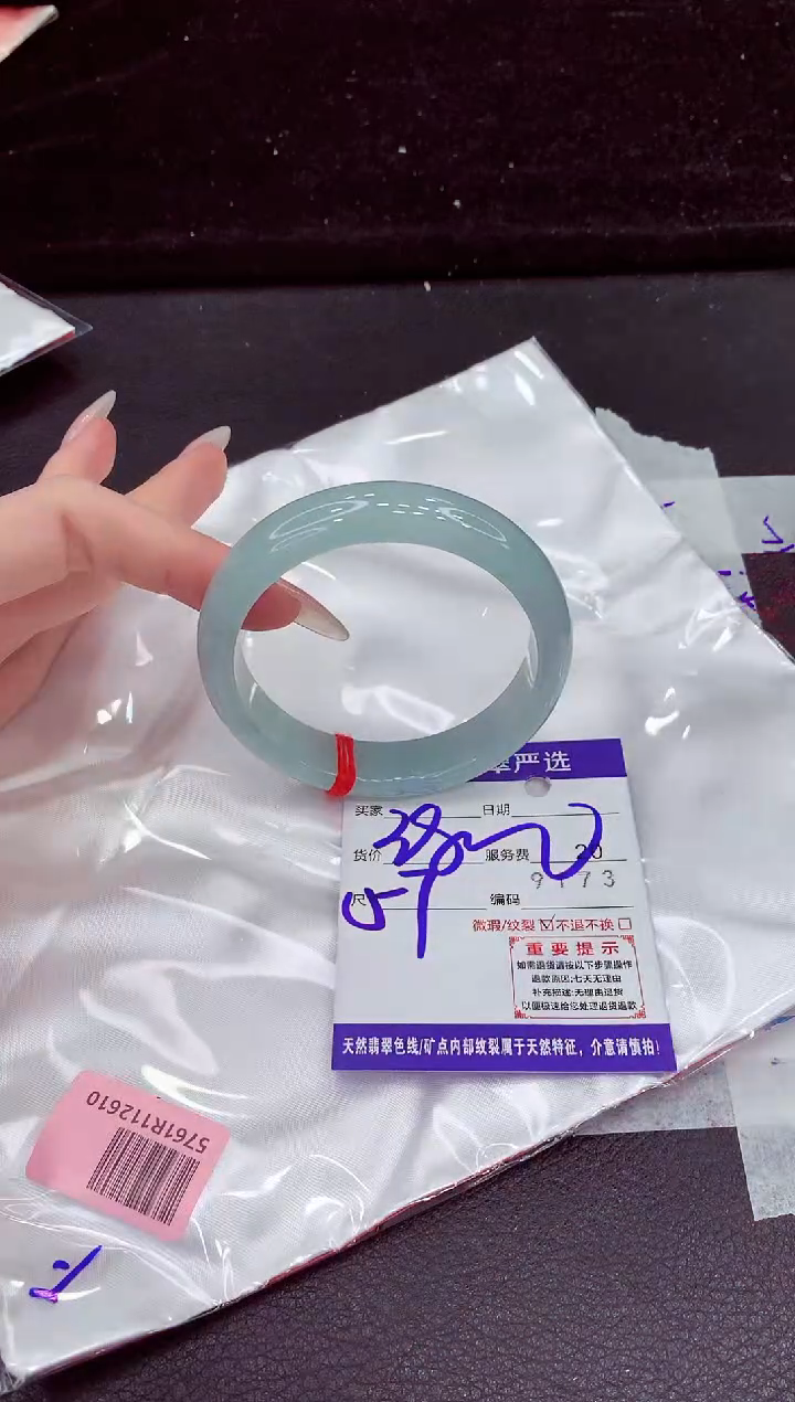 未镶嵌手镯翡翠11