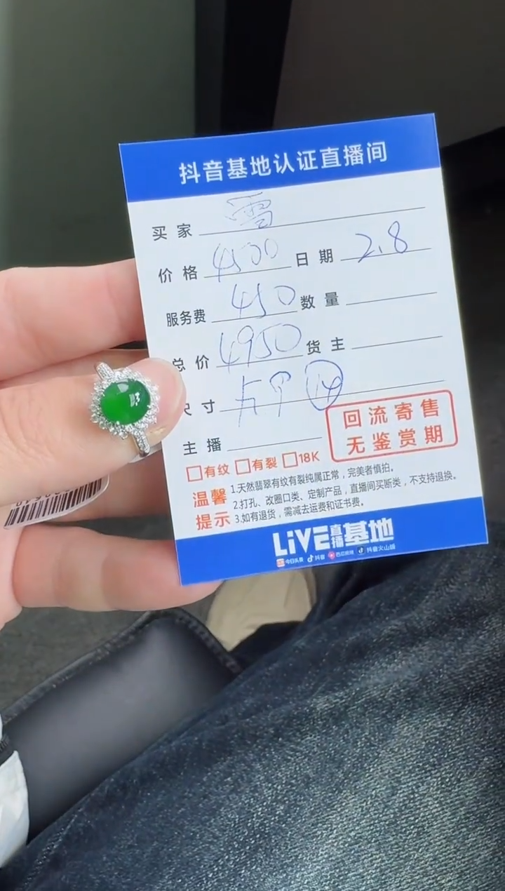 【闪购商品】翡翠戒指18K金镶嵌寄售回流，不退不换