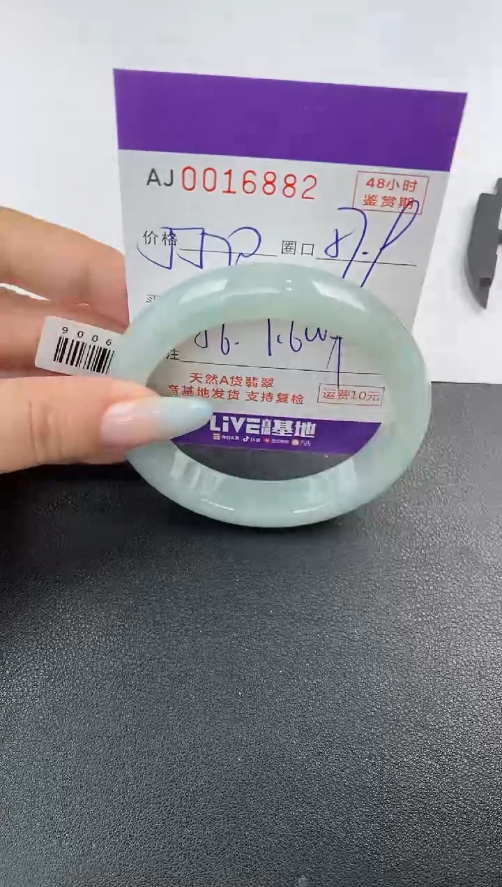 【闪购商品】翡翠手镯未镶嵌天然A货翡翠