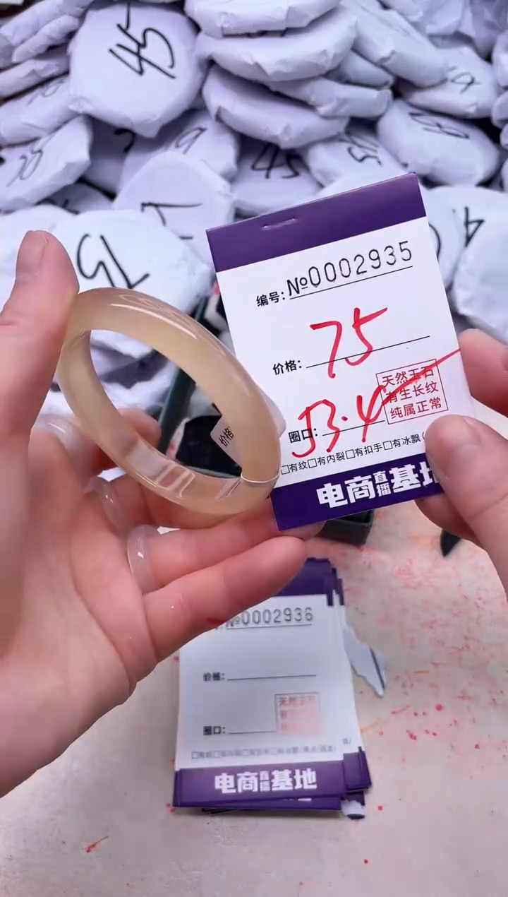 【闪购商品】玛瑙/玉髓手镯未镶嵌2935