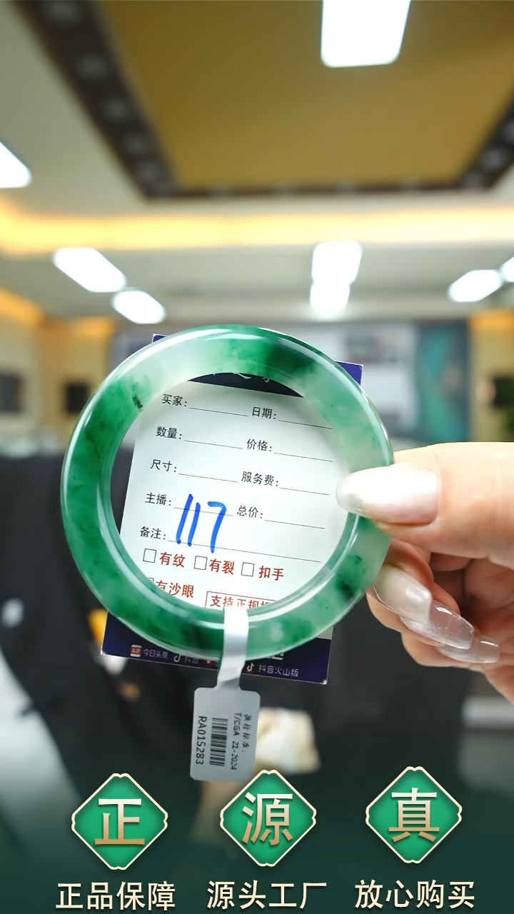 未镶嵌手镯石英质玉57+117