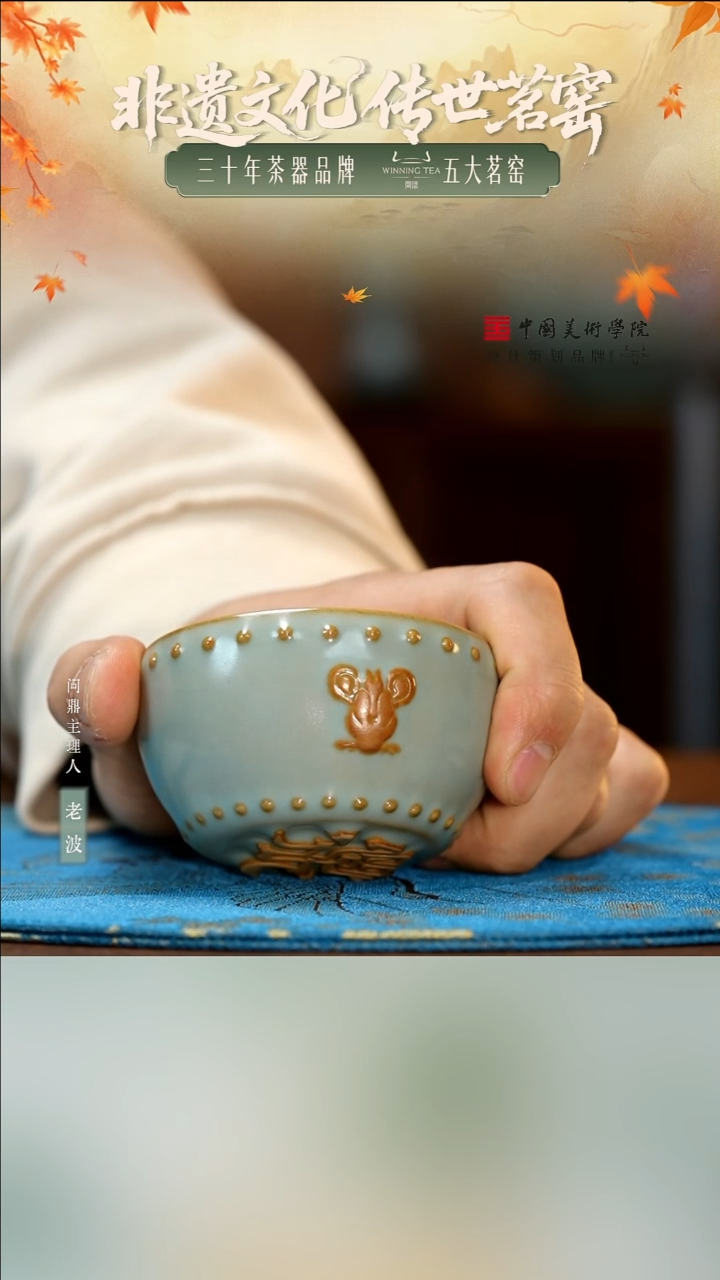 问鼎汝瓷/天青/鼠首战鼓杯