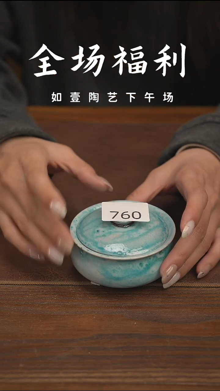 如壹陶艺【下午场】甄选好物