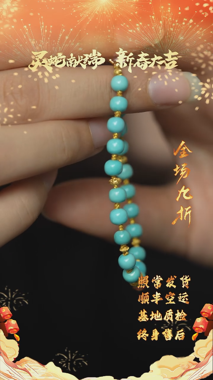 【闪购商品】绿松石Q43（多样性发一件）未镶嵌手串