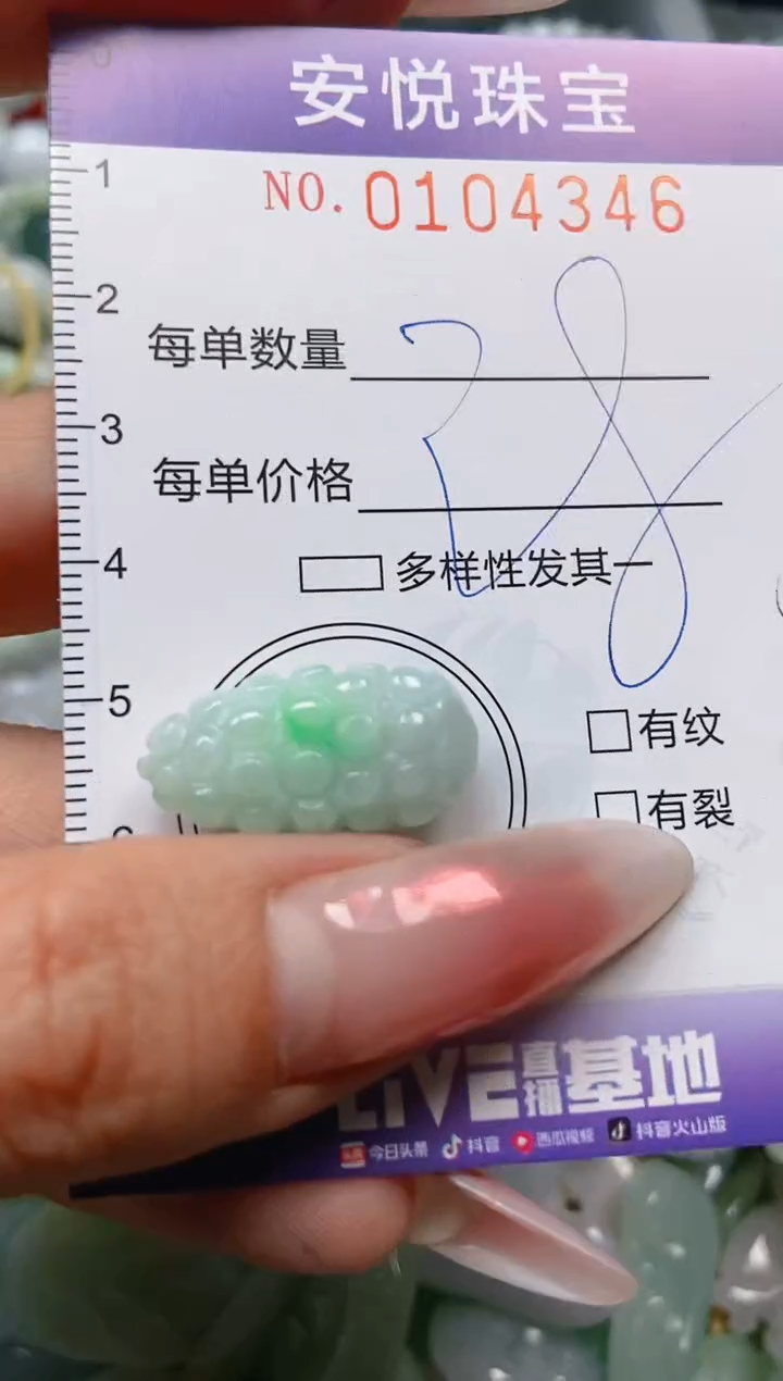 【闪购商品】翡翠颈饰未镶嵌闪购0104346