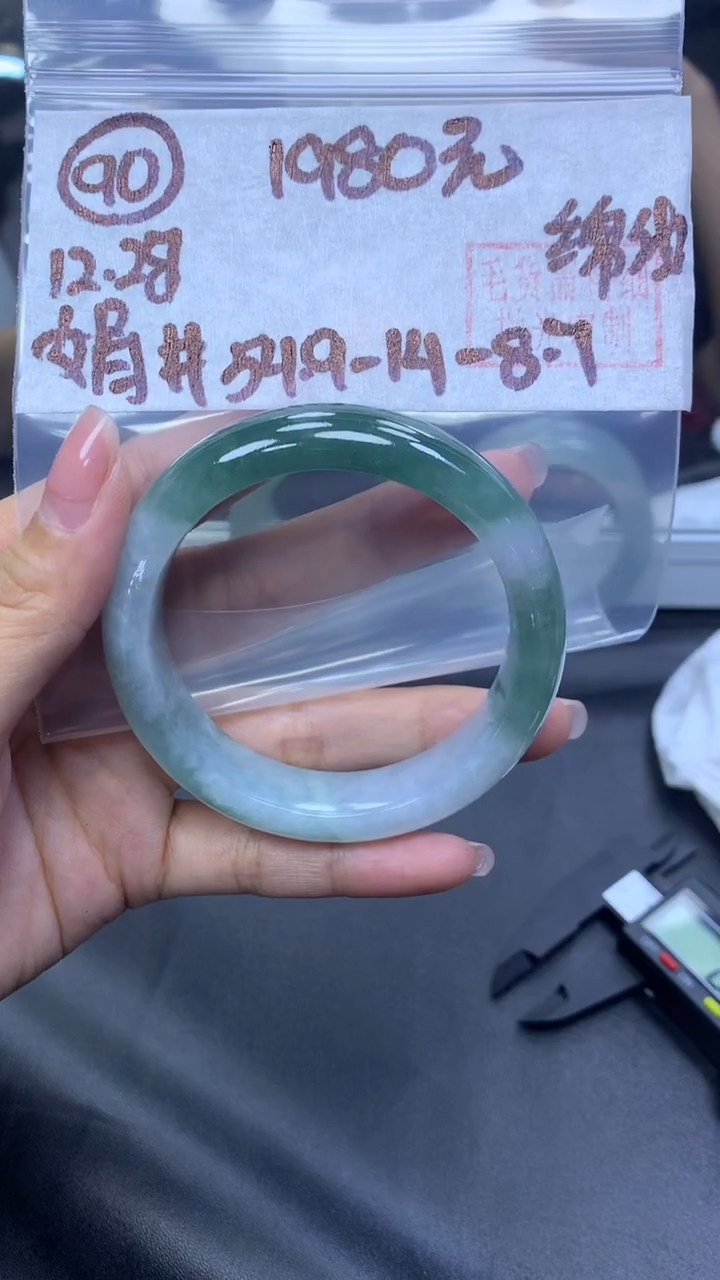 未镶嵌定制翡翠90手镯54.9棉线+1980元+拍一发一