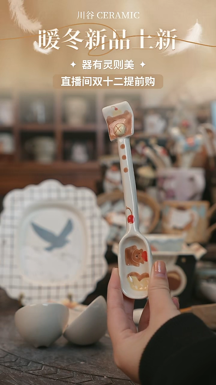 可爱川谷原创陶瓷12.07直播正品