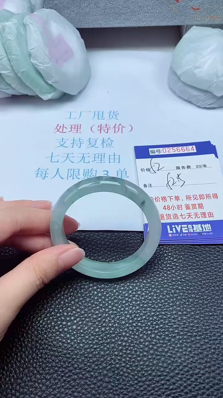 拍下以实物为准256664