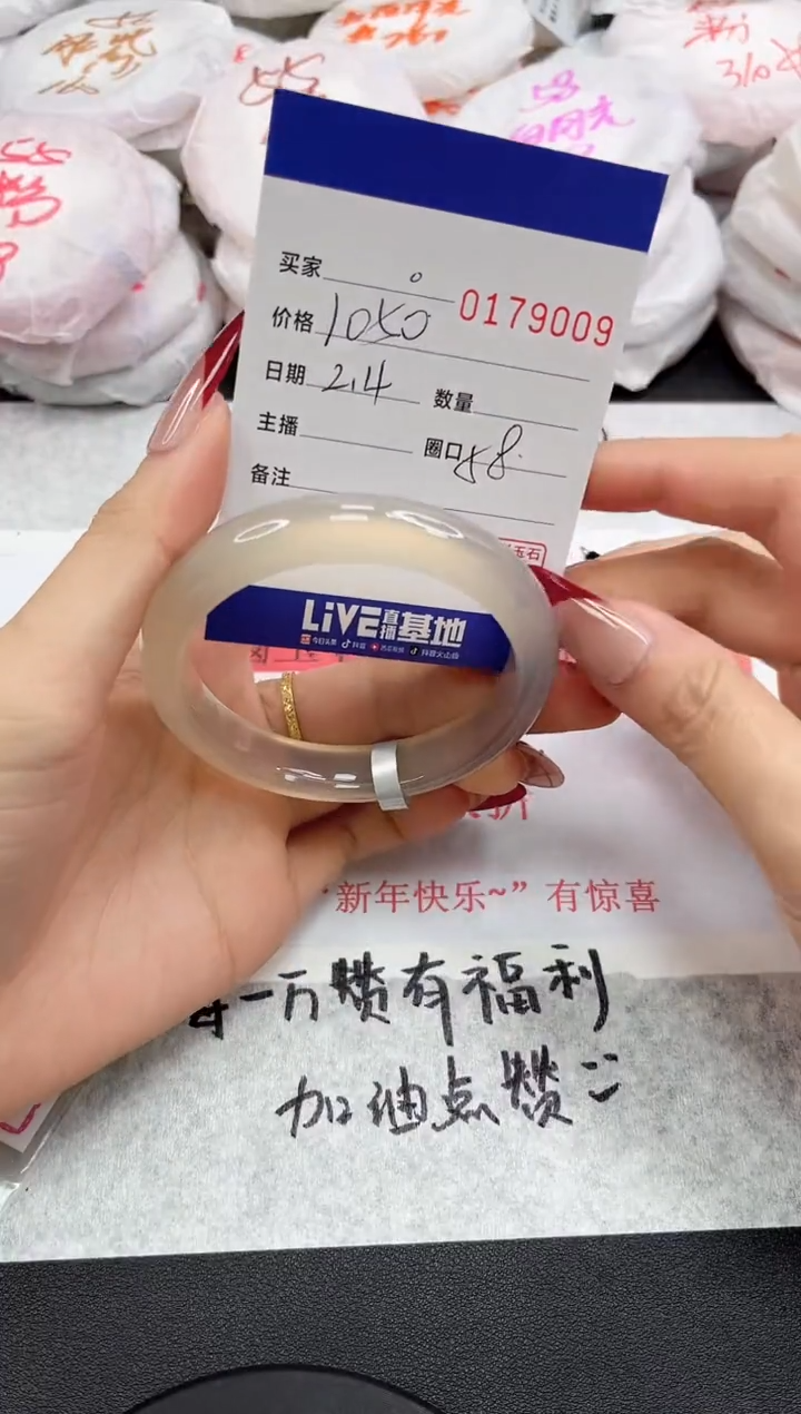 【闪购商品】玛瑙/玉髓手镯未镶嵌9009