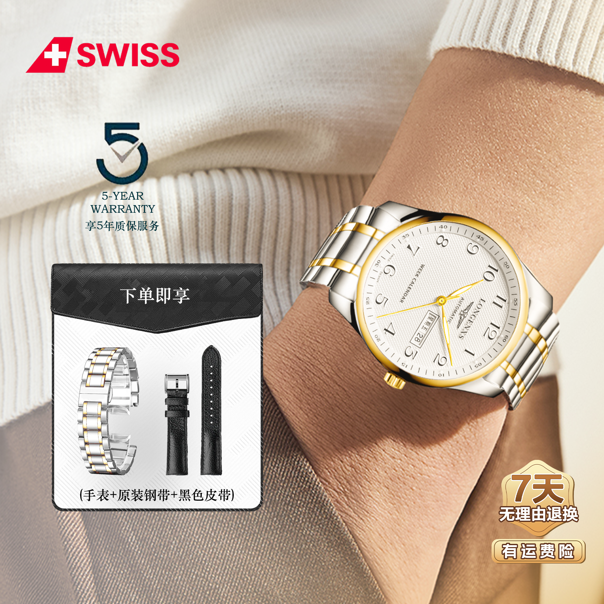 全自动42MM、0.9超薄间金名匠系列星期日历夜光防水男款送皮表带