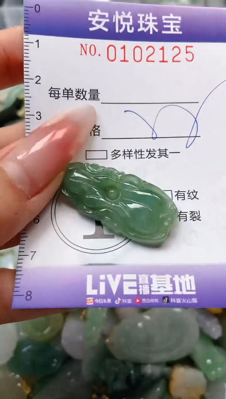 【闪购商品】翡翠颈饰未镶嵌闪购0102125