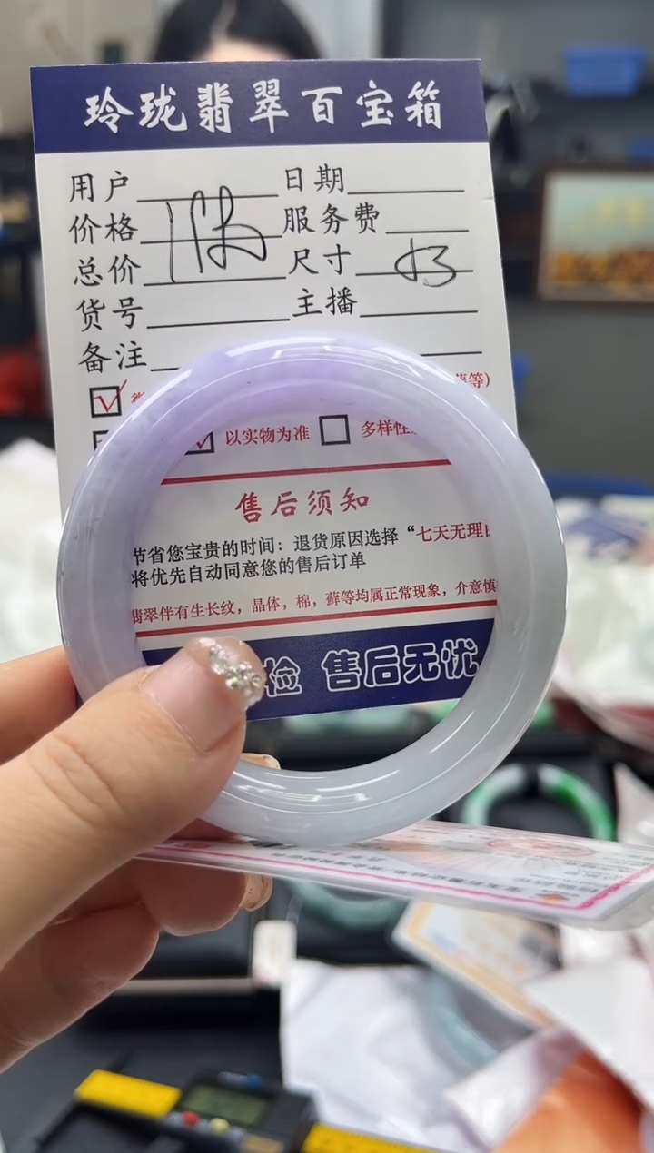 【闪购商品】翡翠手镯未镶嵌0028748211