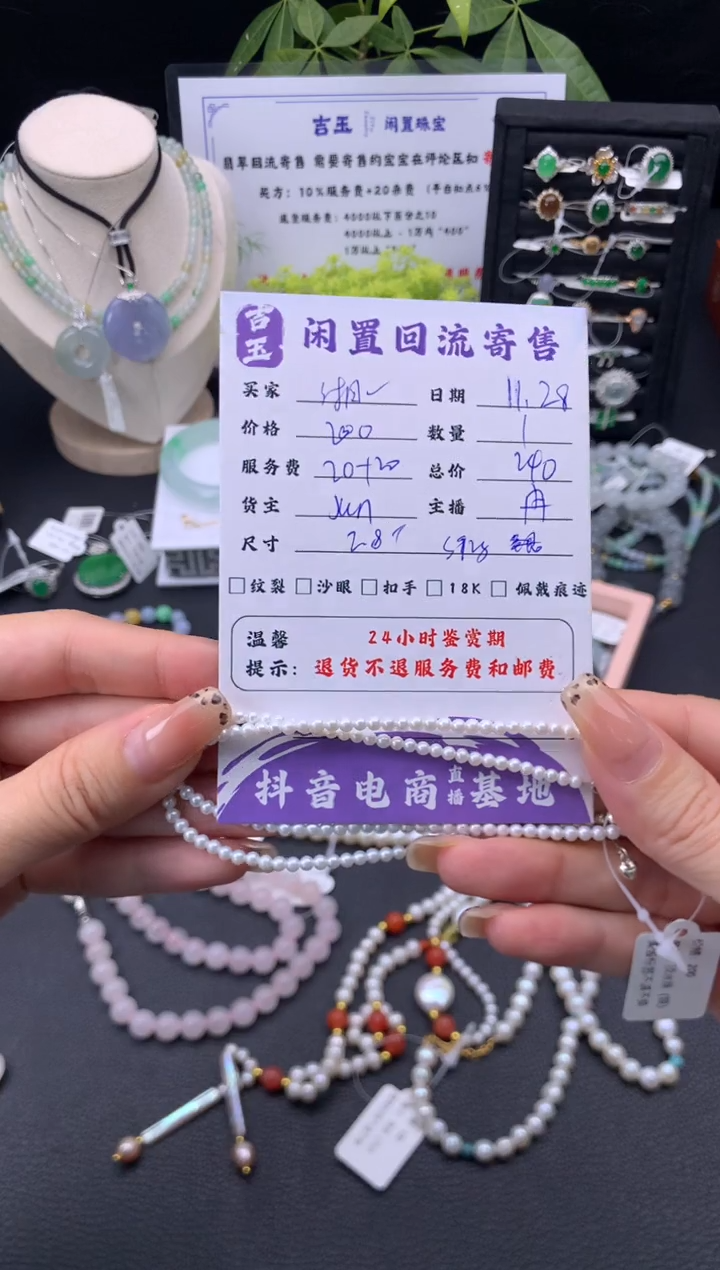 颈饰银S925镶嵌淡水珍珠湘珠串