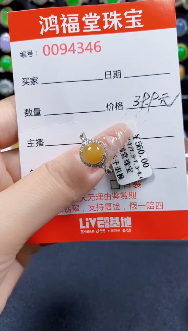 翡翠戒指银S925镶嵌4346