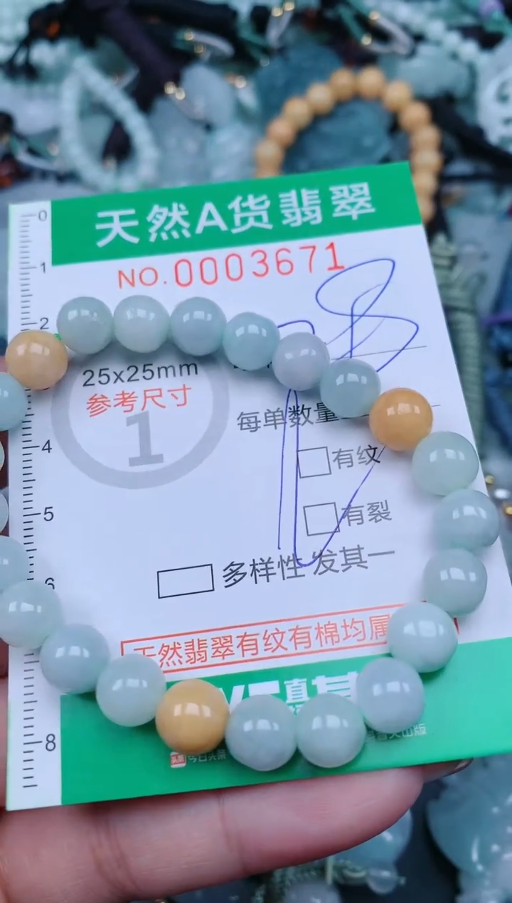 【闪购商品】翡翠颈饰未镶嵌.0003671