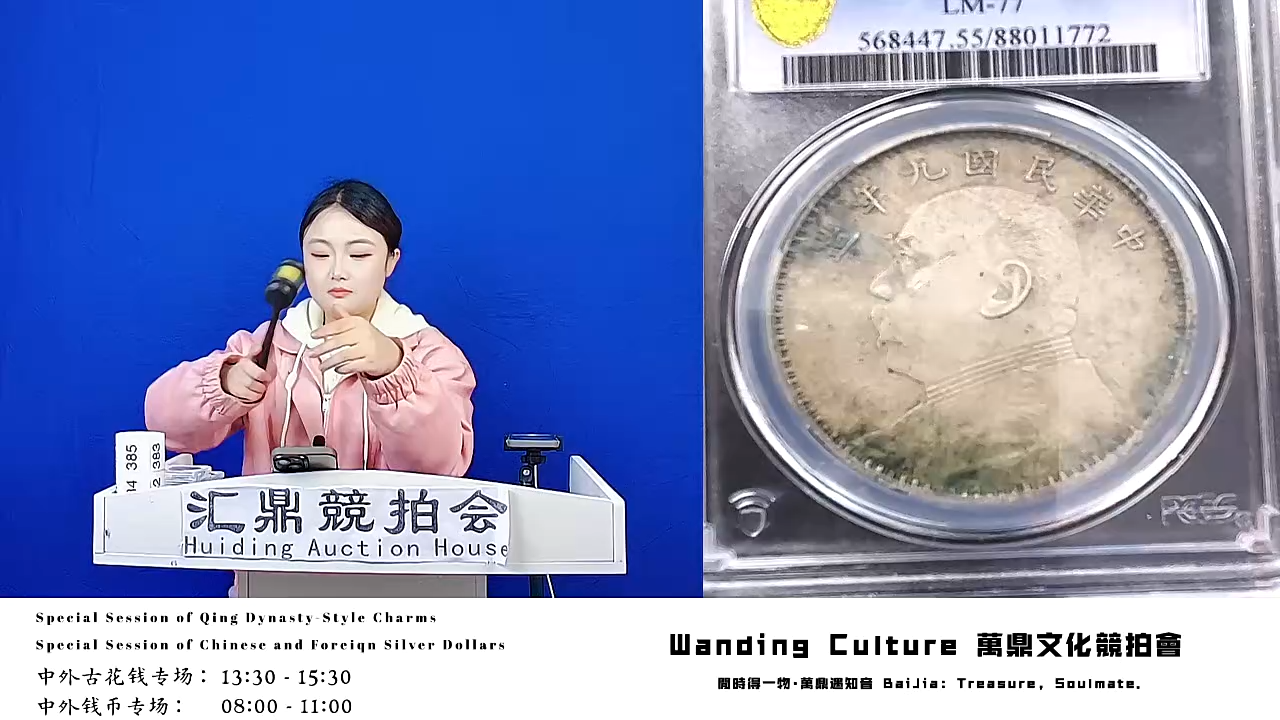 湘*直播盒子币一枚378