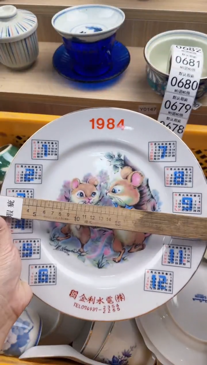 674默认微瑕，满20元包邮