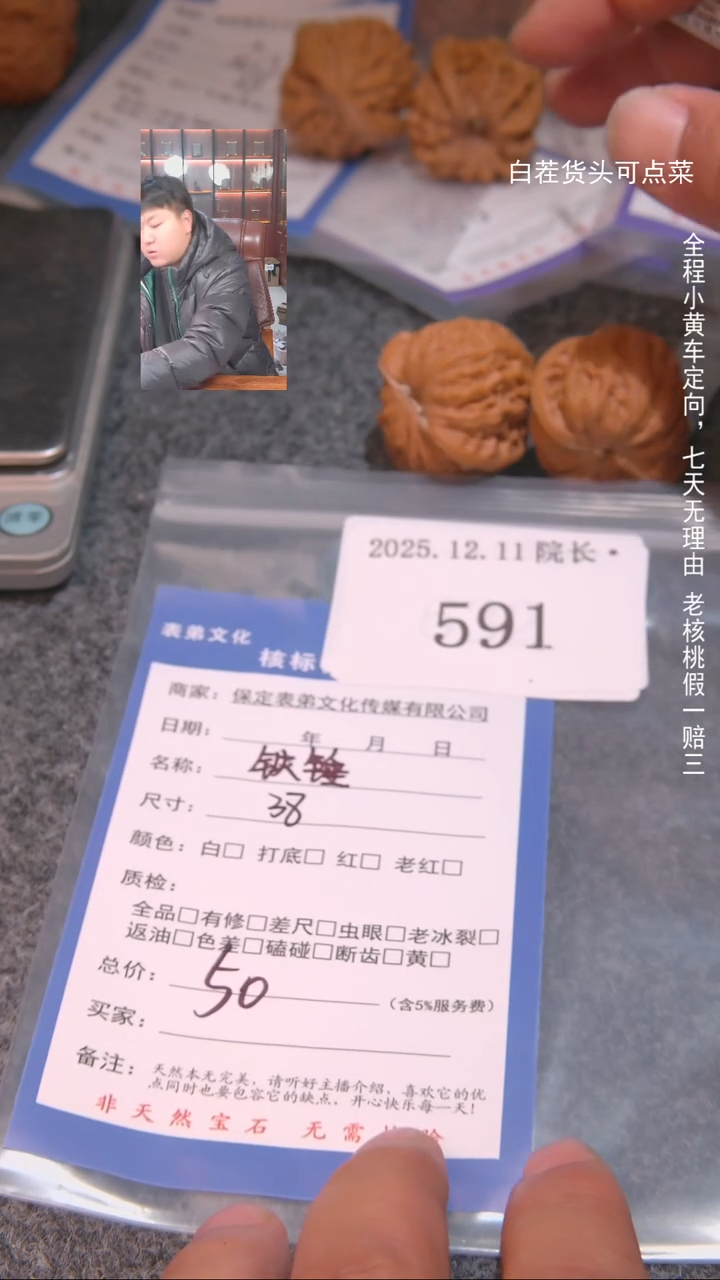 把件文玩核桃田***俊铁锤591諘帝文化