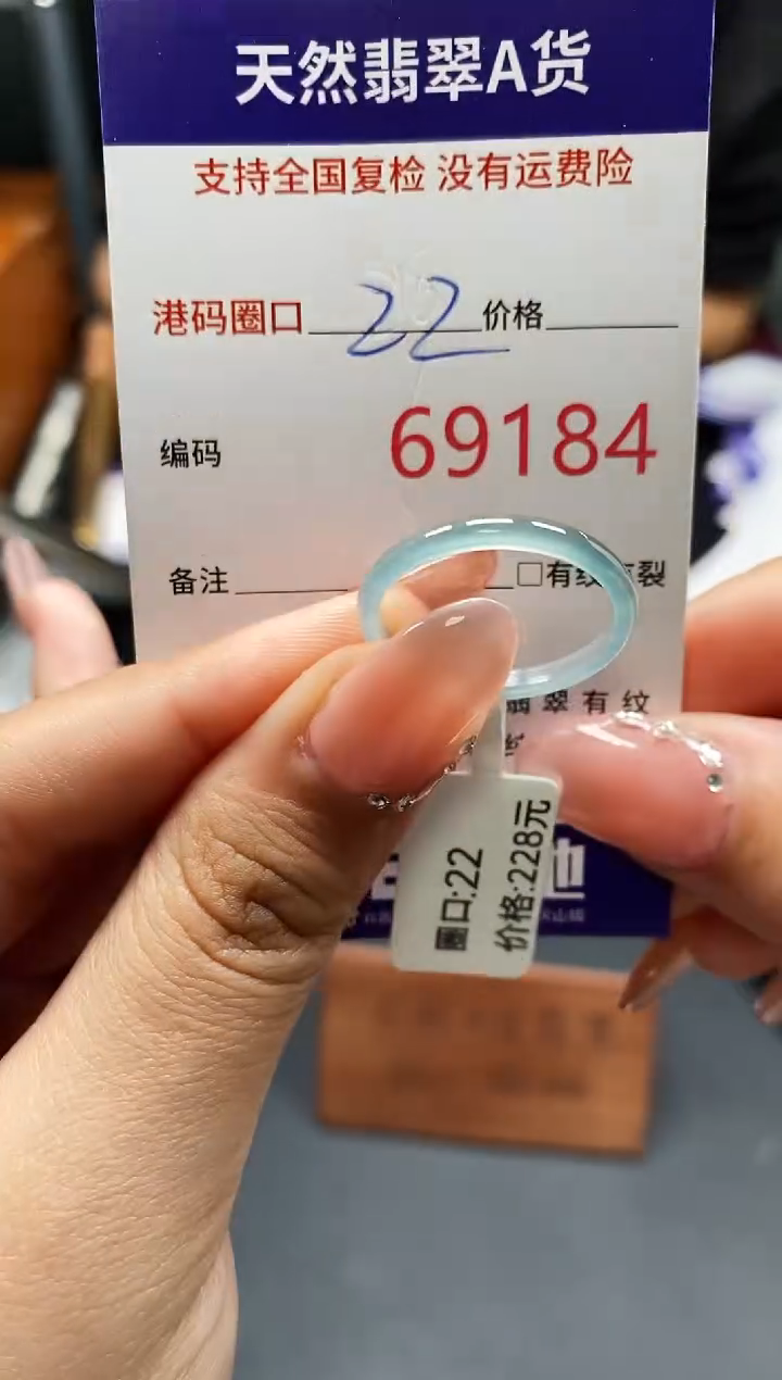 未镶嵌戒指翡翠天然A货翡翠9184