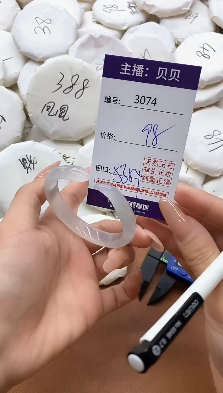 【闪购商品】玛瑙/玉髓手镯未镶嵌3074