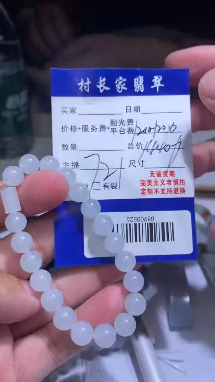 定制翡翠未镶嵌88900525