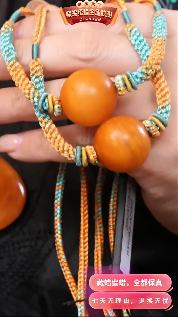 【闪购商品】蜜蜡颈饰未镶嵌8167选择多样性发货其中一件