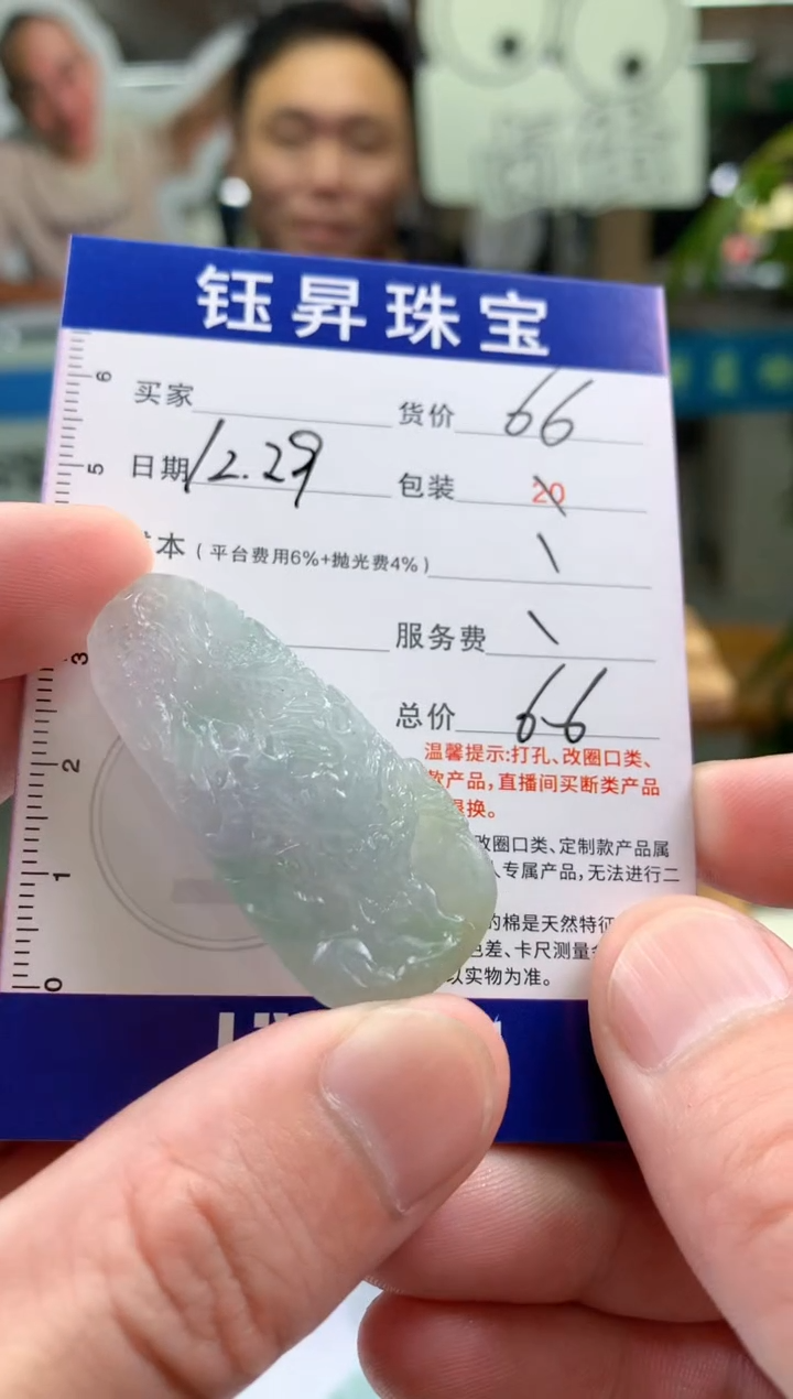 未镶嵌定制翡翠顺**然天然翡翠A货  龙吊坠