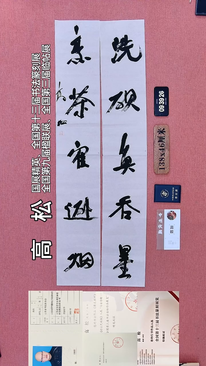 书法76         高老师书法作品