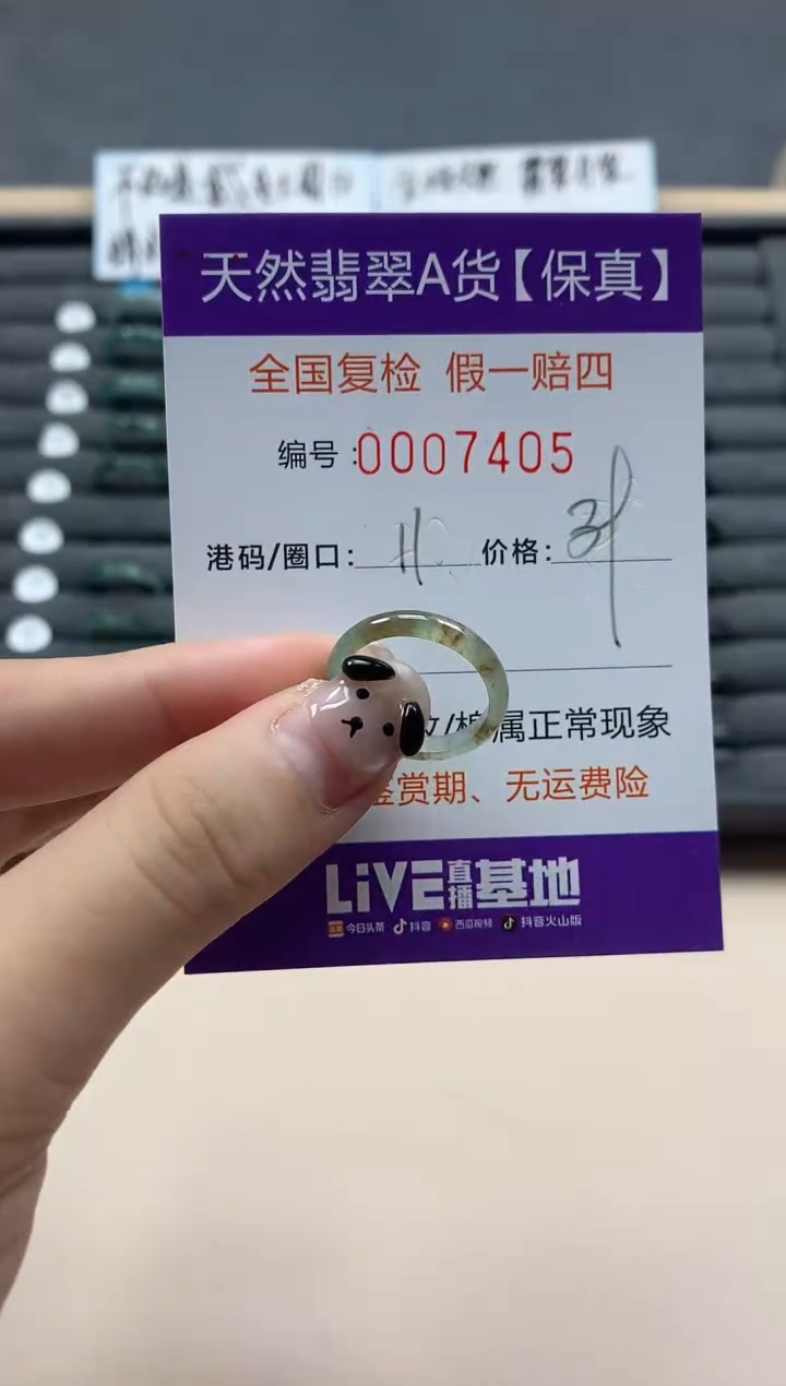 翡翠戒指未镶嵌天然007405