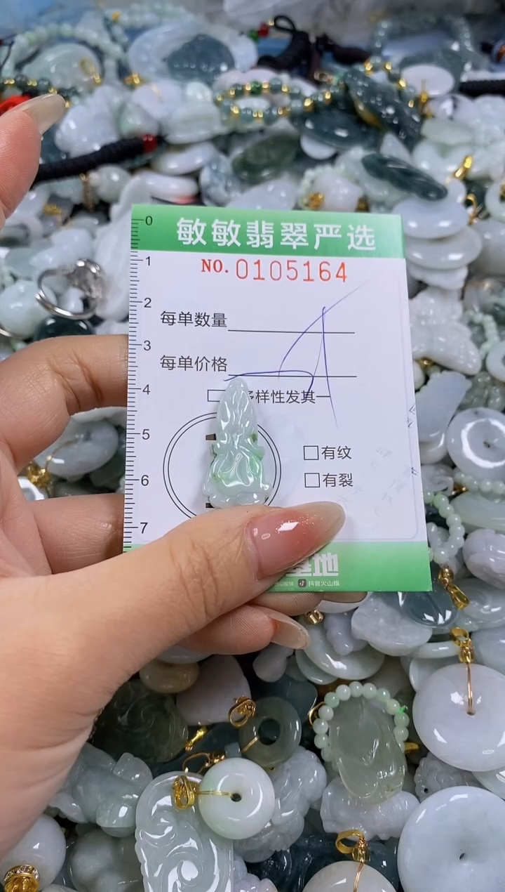 【闪购商品】翡翠颈饰未镶嵌闪购0105164