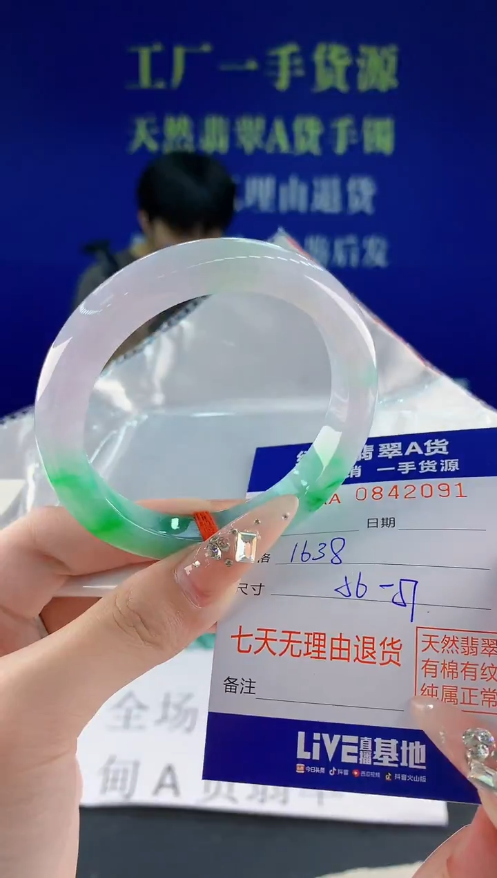 未镶嵌手镯翡翠91