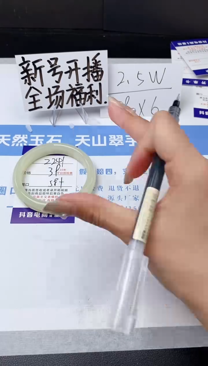 【闪购商品】石英质玉手镯未镶嵌z241-