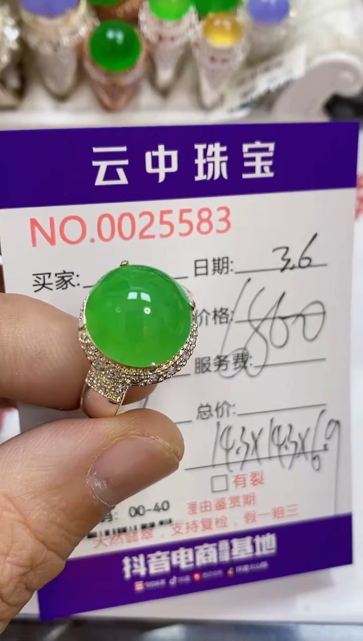 【闪购商品】翡翠戒指未镶嵌/55830000