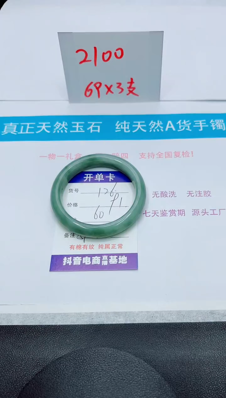 【闪购商品】石英质玉手镯未镶嵌126