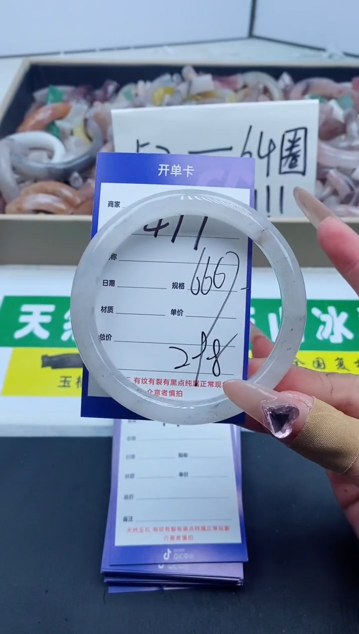 【闪购商品】石英质玉手镯未镶嵌477-66