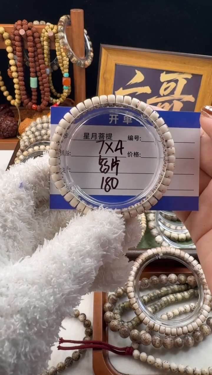 手串星月菩提米*猪星月菩提石玉料药片