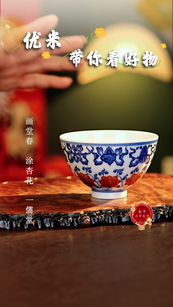 【闪购商品】瓷片................