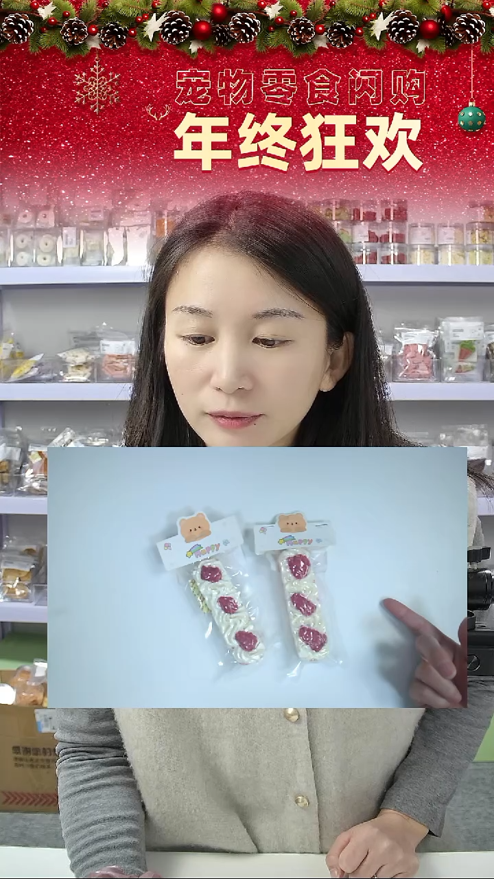 宠物零食闪购-泡芙2
