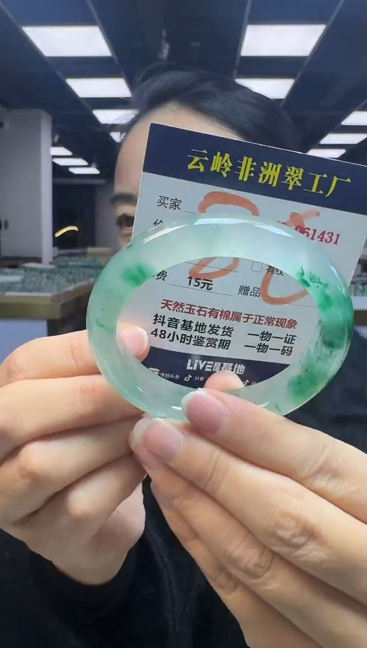 未镶嵌手镯石英质玉口径57-13-9.3