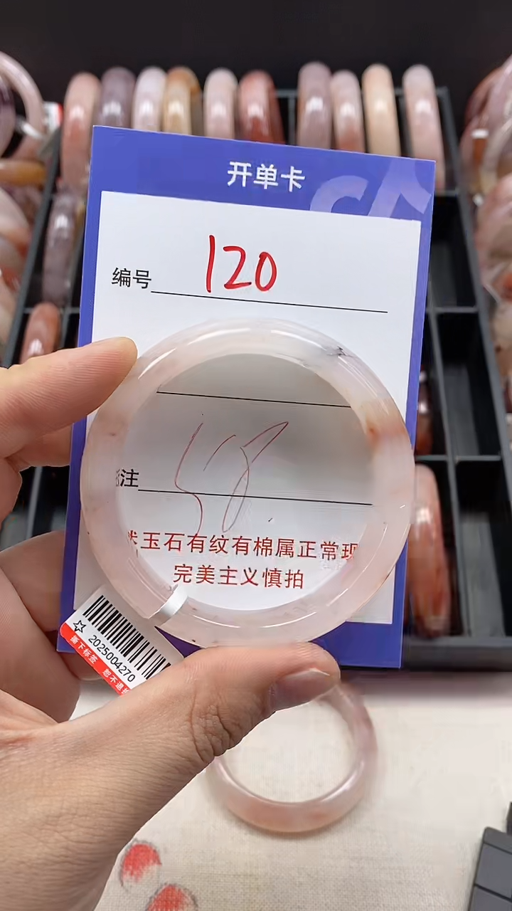 【闪购商品】石英质玉手镯未镶嵌120