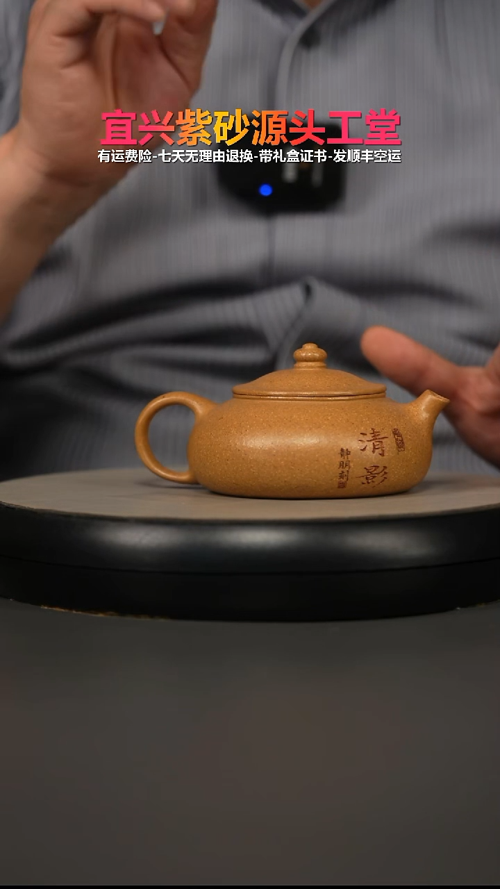 茶壶紫砂蒋静明黄金段清影寒江240CC
