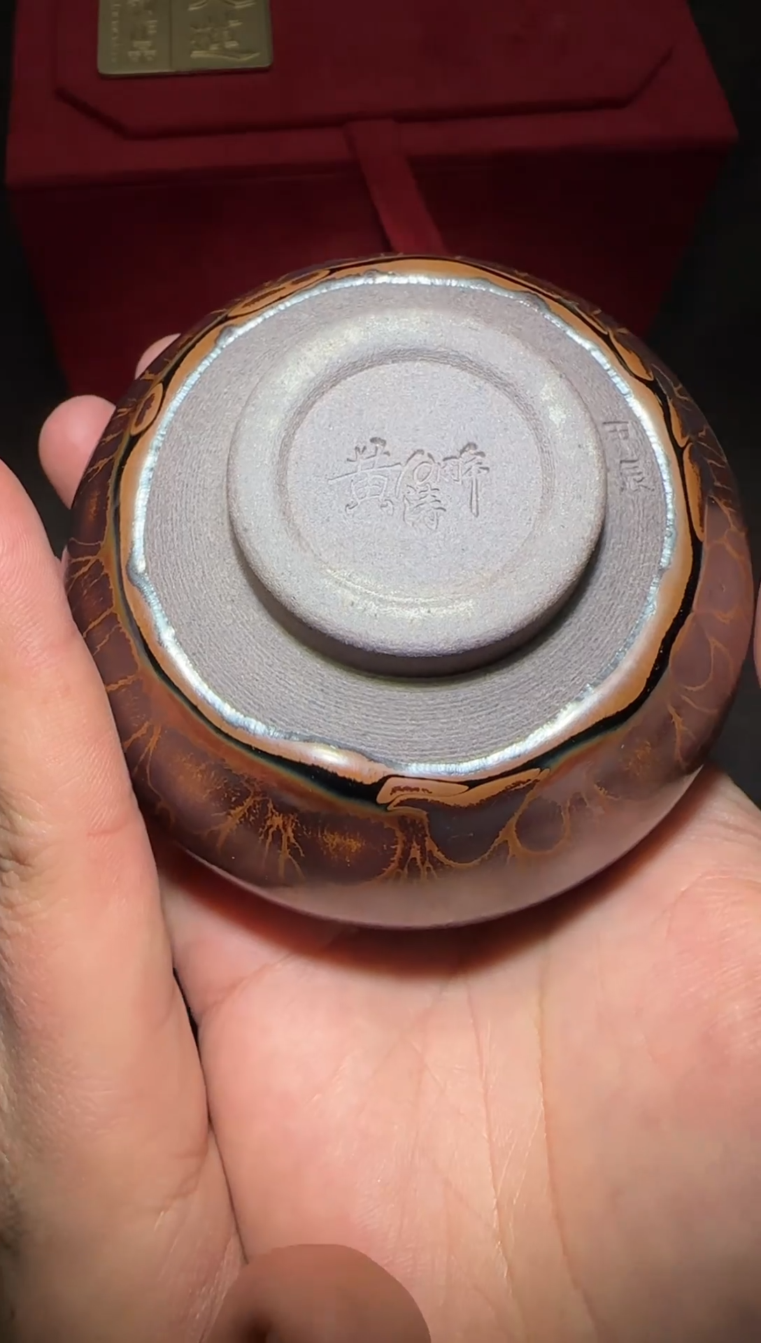 茶盏267号黄涛火莲