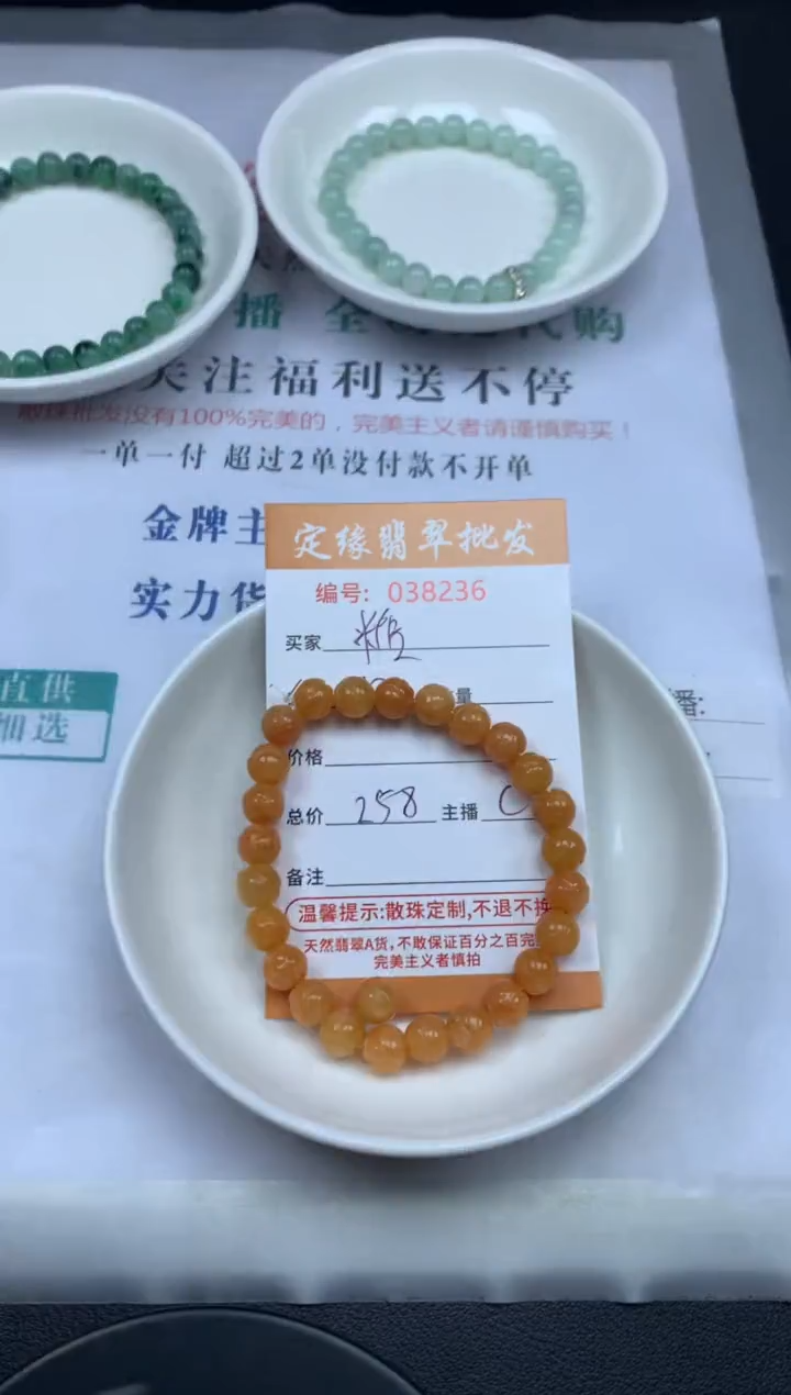 【闪购商品】翡翠散珠翡翠散珠多样性发货