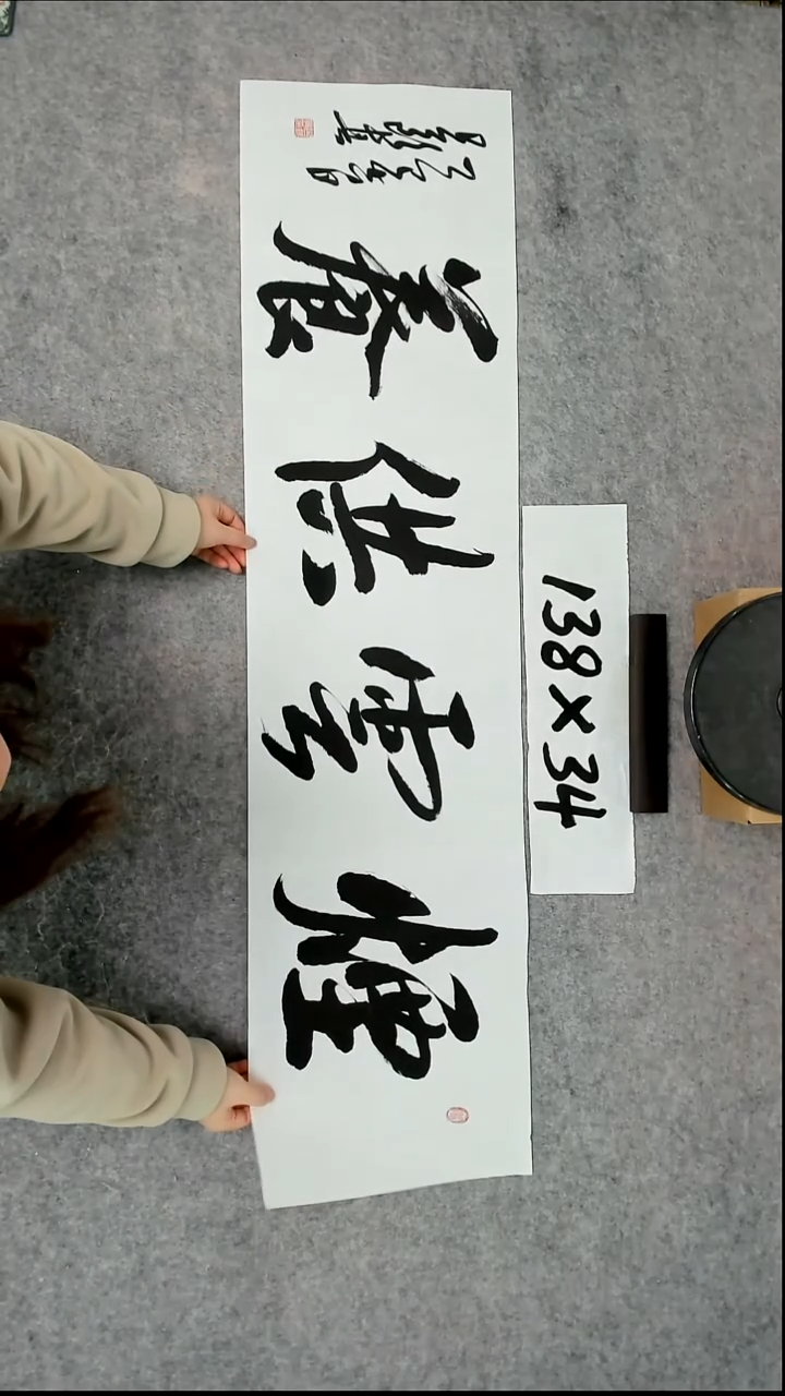 书法吕老师书法作品