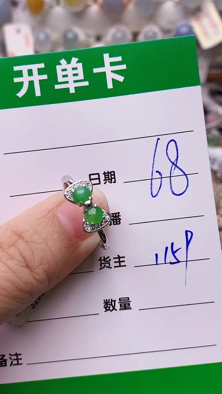 【闪购商品】翡翠戒指银S925镶嵌/1159