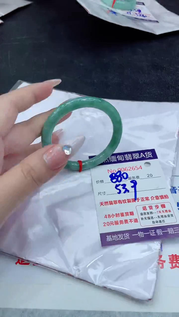 【闪购商品】翡翠手镯未镶嵌888888888888