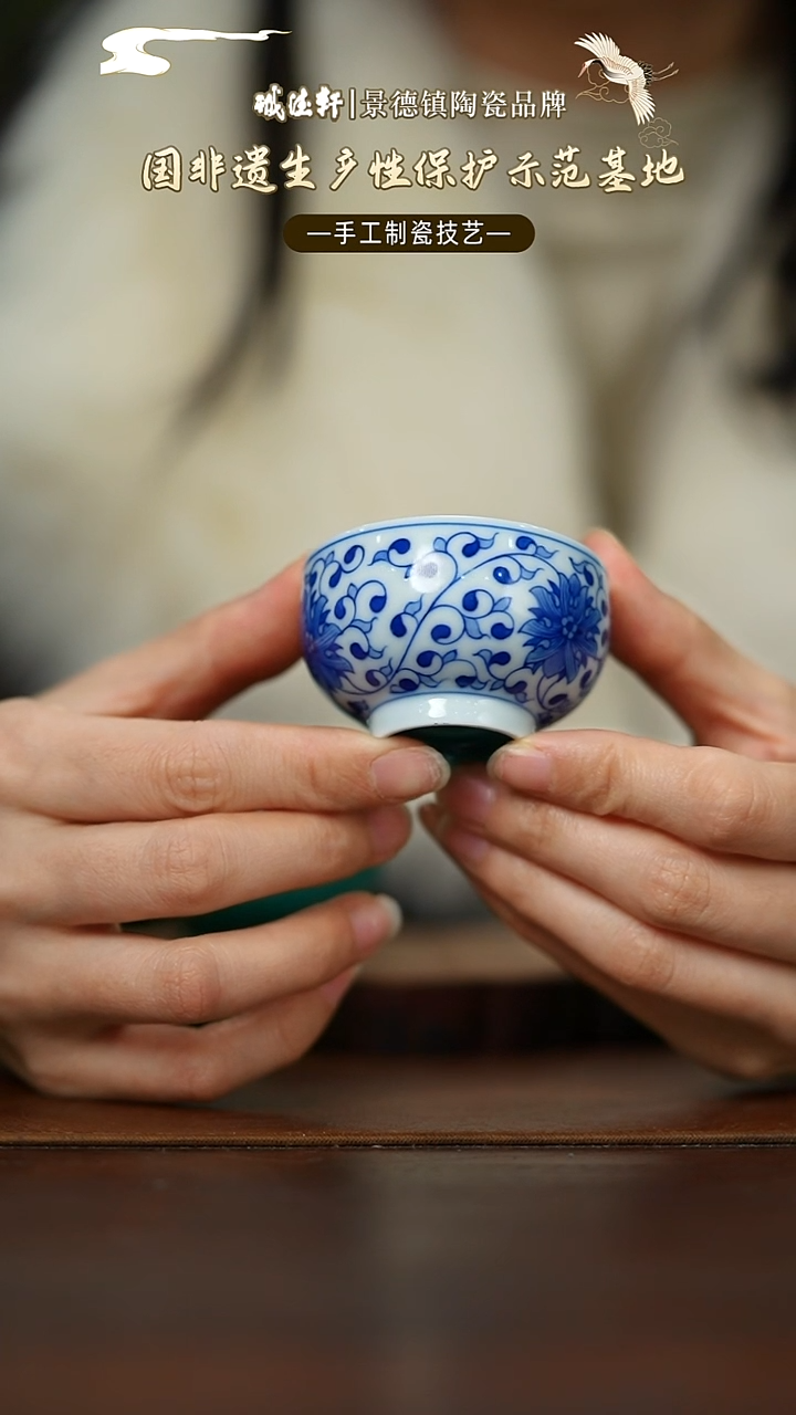 【闪购商品】主人杯玉润缠枝纳福杯