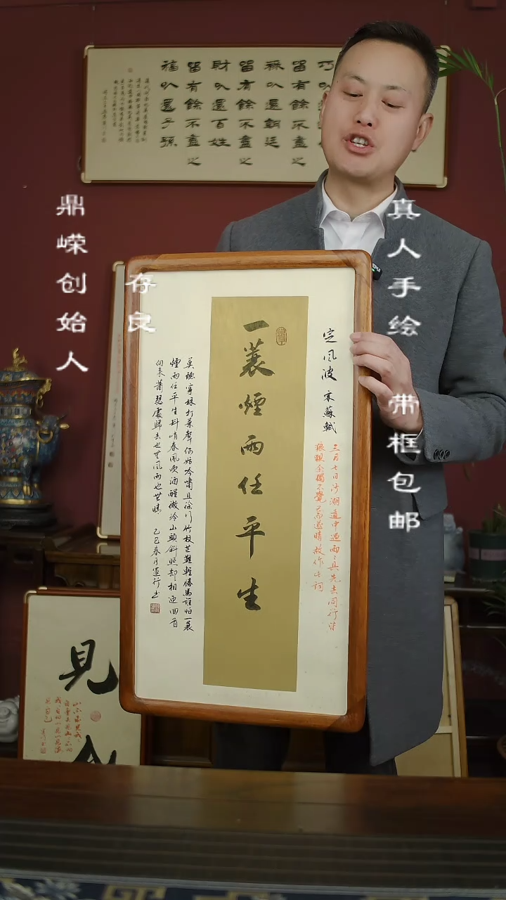 【闪购商品】书法韩运行定风波37*69
